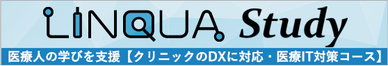リンクアスタディ　医療従事者の成長を支援するeラーニング